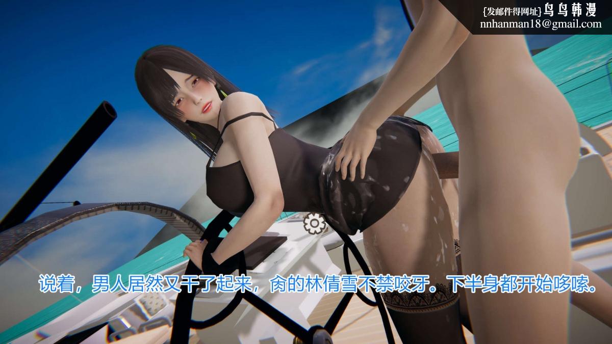 《[3D]绝妻楚盼颜第1》漫画 绝妻林倩雪第一部-4