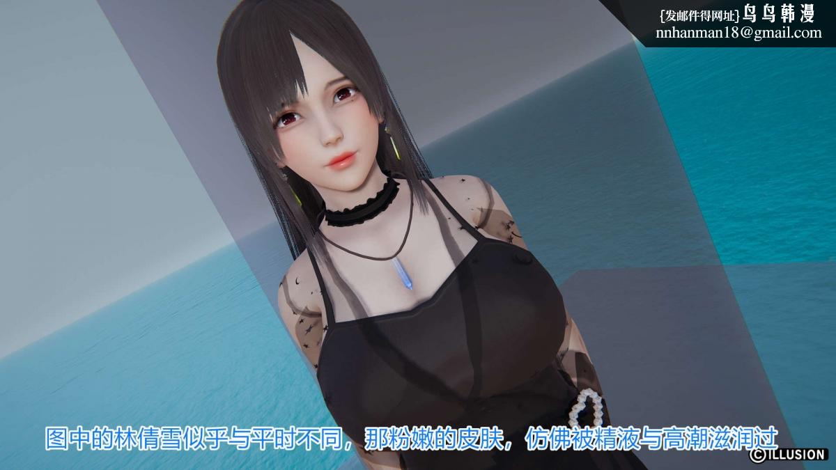 《[3D]绝妻楚盼颜第1》漫画 绝妻林倩雪第一部-4