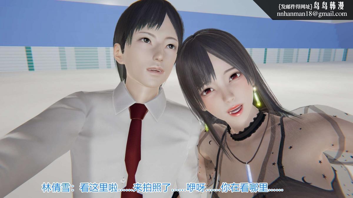 《[3D]绝妻楚盼颜第1》漫画 绝妻林倩雪第一部-4