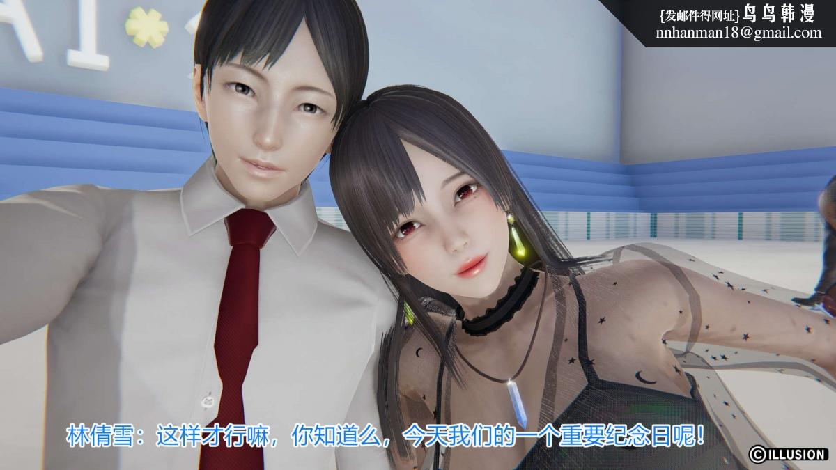 《[3D]绝妻楚盼颜第1》漫画 绝妻林倩雪第一部-4