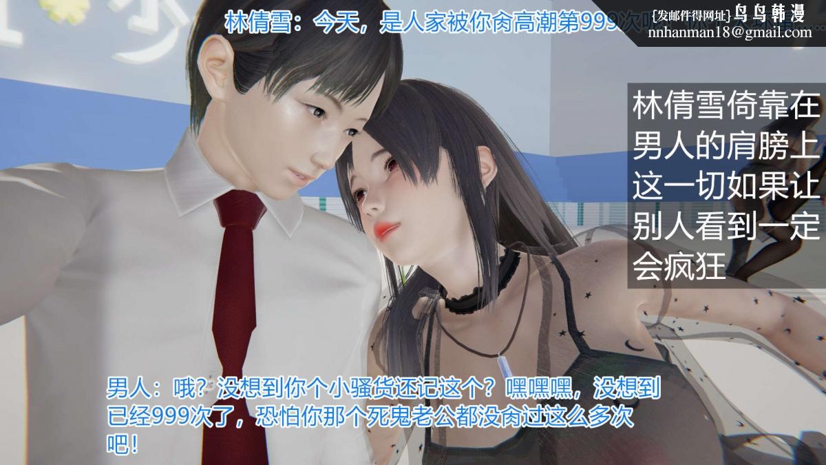 《[3D]绝妻楚盼颜第1》漫画 绝妻林倩雪第一部-4