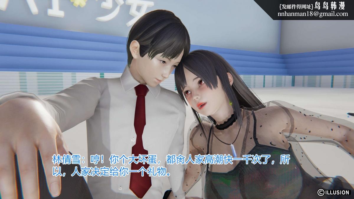 《[3D]绝妻楚盼颜第1》漫画 绝妻林倩雪第一部-4