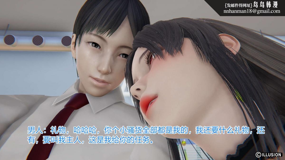 《[3D]绝妻楚盼颜第1》漫画 绝妻林倩雪第一部-4