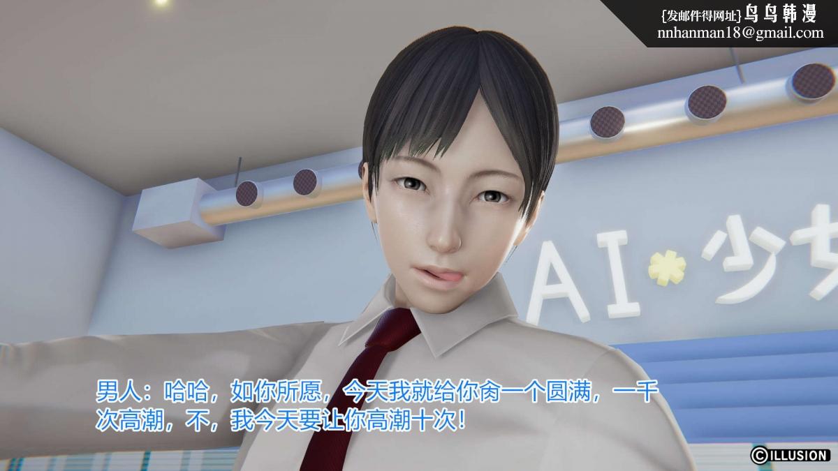 《[3D]绝妻楚盼颜第1》漫画 绝妻林倩雪第一部-4