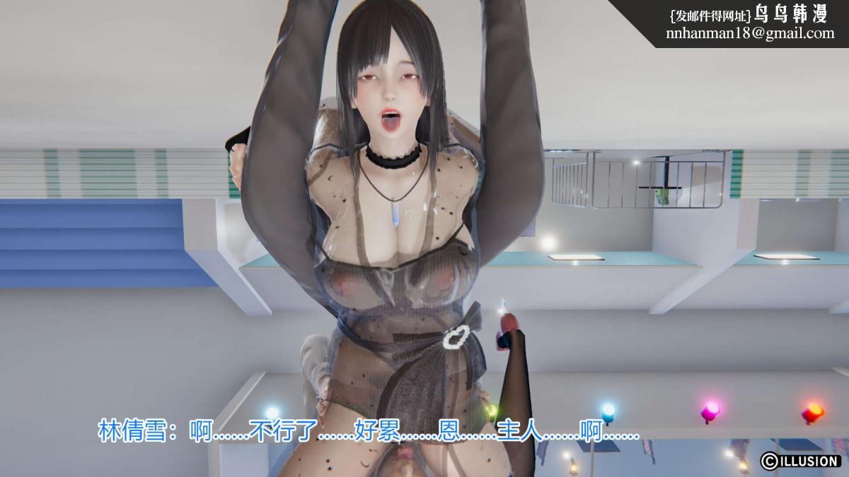 《[3D]绝妻楚盼颜第1》漫画 绝妻林倩雪第一部-4