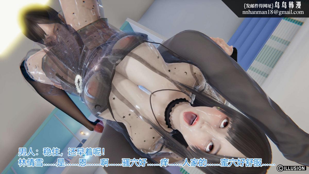 《[3D]绝妻楚盼颜第1》漫画 绝妻林倩雪第一部-4