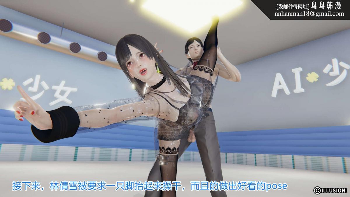 《[3D]绝妻楚盼颜第1》漫画 绝妻林倩雪第一部-4