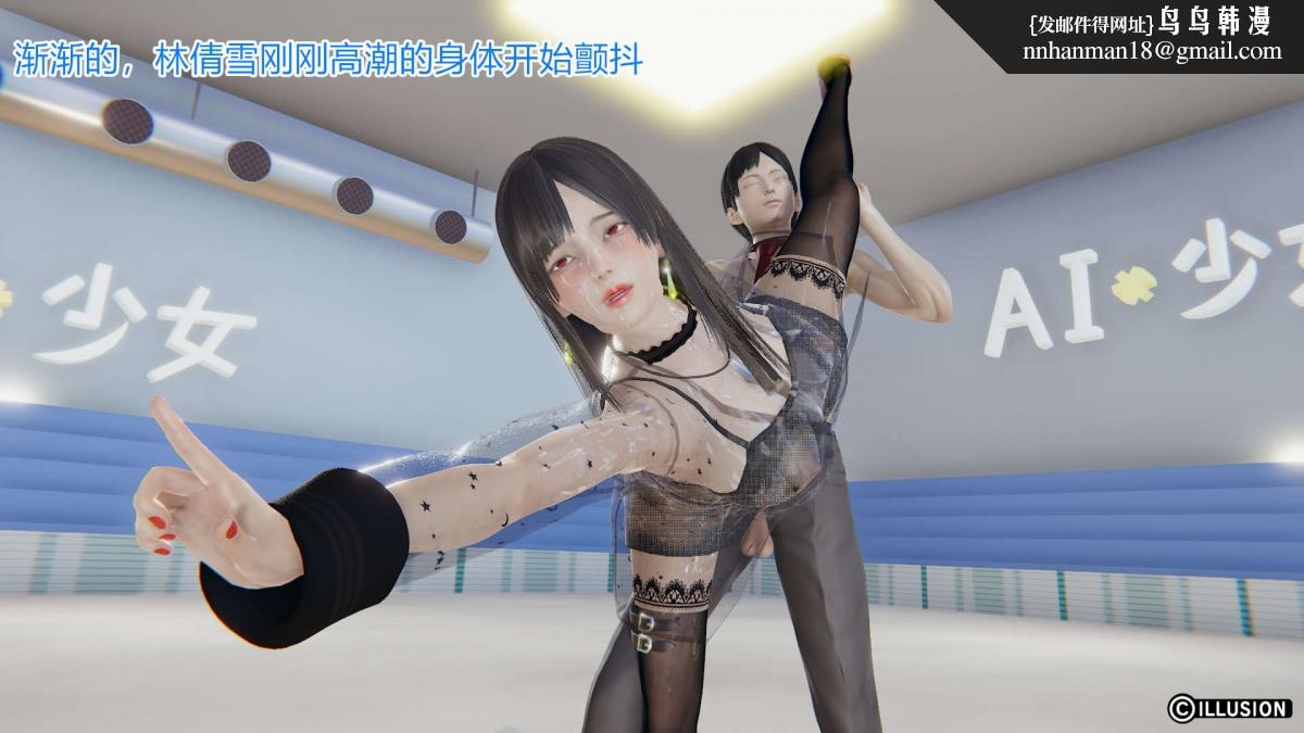 《[3D]绝妻楚盼颜第1》漫画 绝妻林倩雪第一部-4