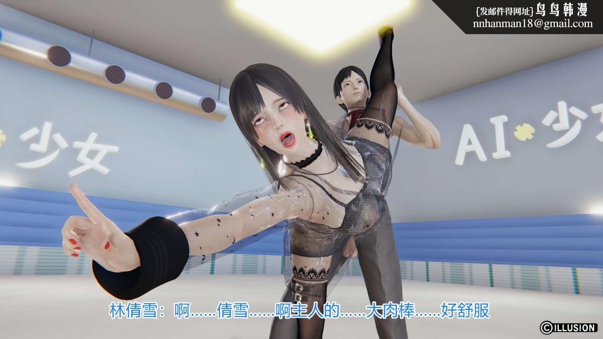 《[3D]绝妻楚盼颜第1》漫画 绝妻林倩雪第一部-4