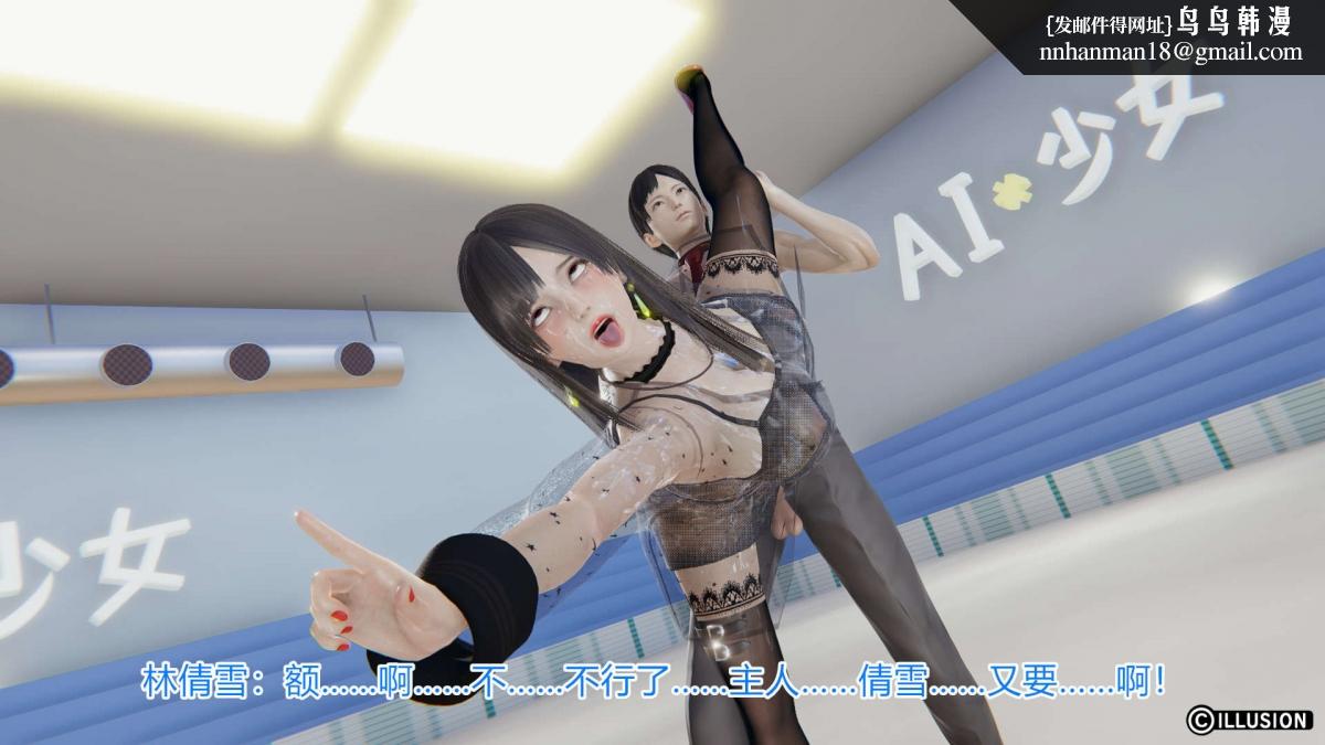 《[3D]绝妻楚盼颜第1》漫画 绝妻林倩雪第一部-4