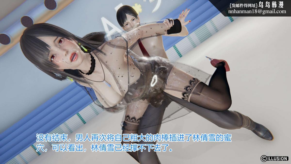 《[3D]绝妻楚盼颜第1》漫画 绝妻林倩雪第一部-4