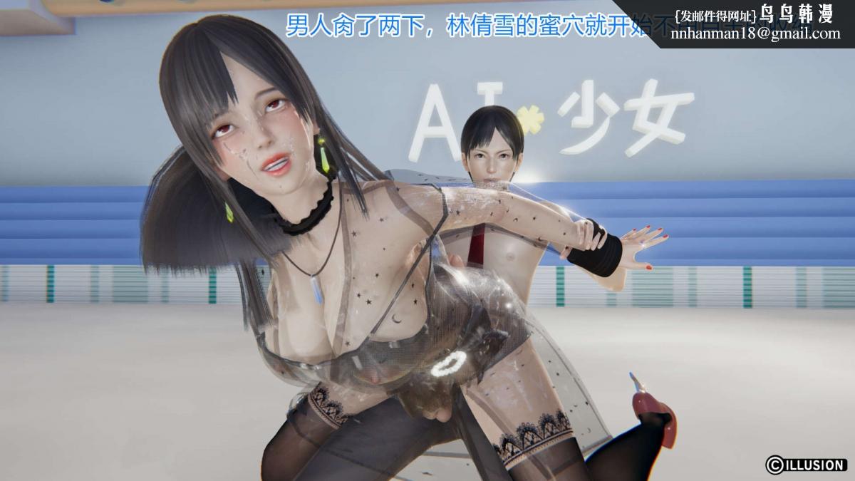 《[3D]绝妻楚盼颜第1》漫画 绝妻林倩雪第一部-4