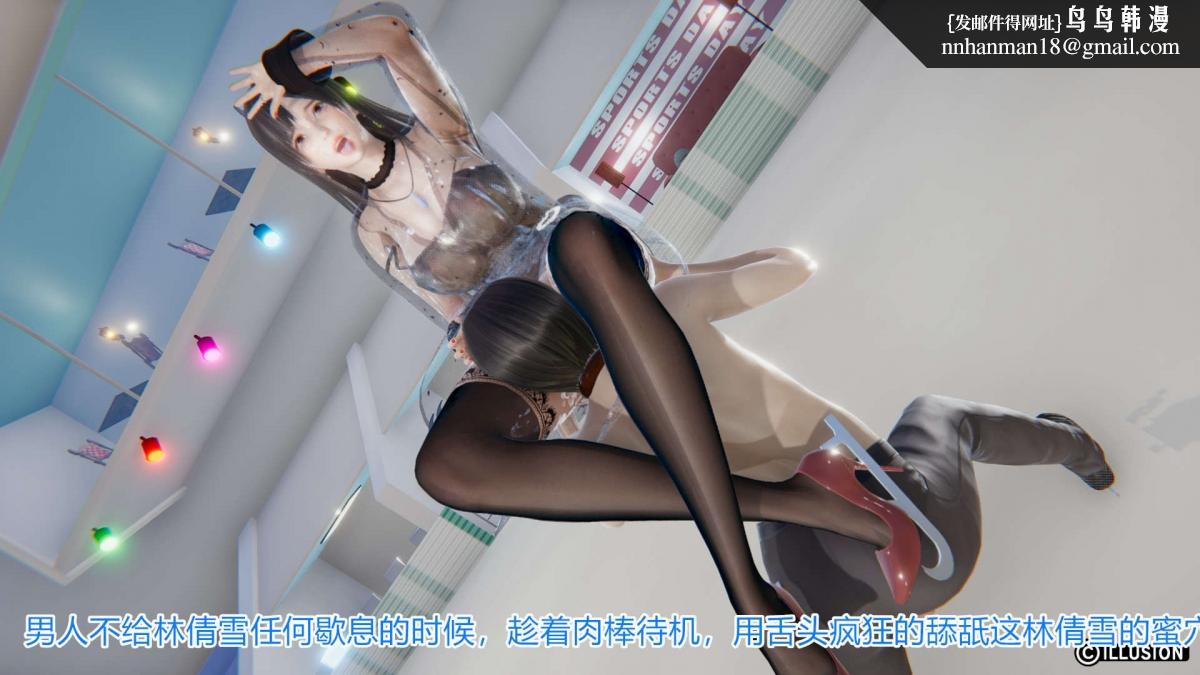 《[3D]绝妻楚盼颜第1》漫画 绝妻林倩雪第一部-4
