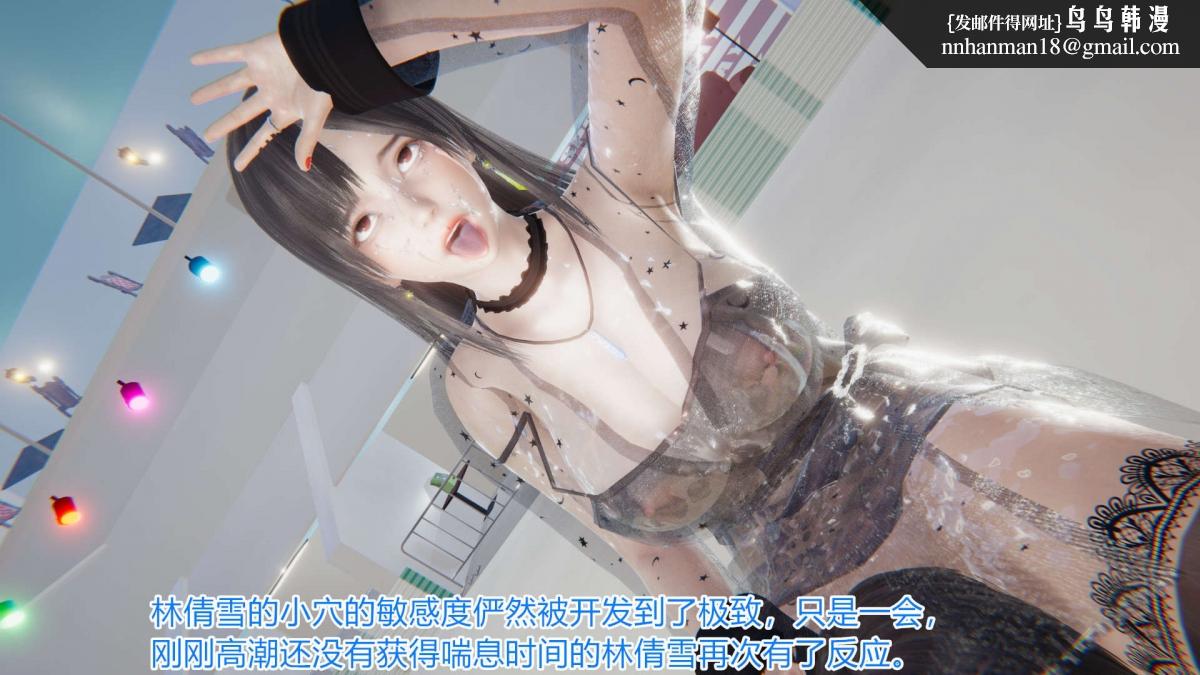 《[3D]绝妻楚盼颜第1》漫画 绝妻林倩雪第一部-4
