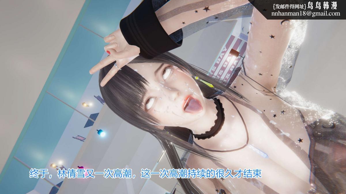 《[3D]绝妻楚盼颜第1》漫画 绝妻林倩雪第一部-4