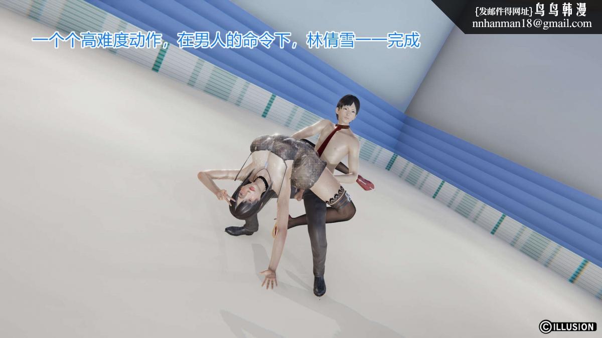 《[3D]绝妻楚盼颜第1》漫画 绝妻林倩雪第一部-4