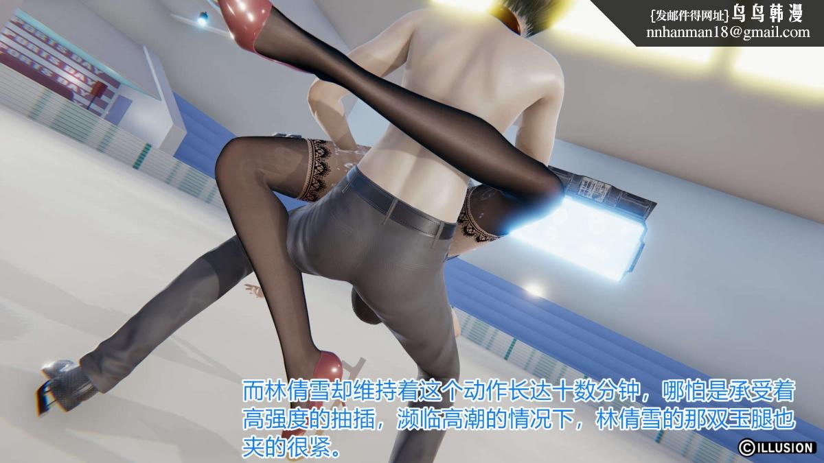 《[3D]绝妻楚盼颜第1》漫画 绝妻林倩雪第一部-4