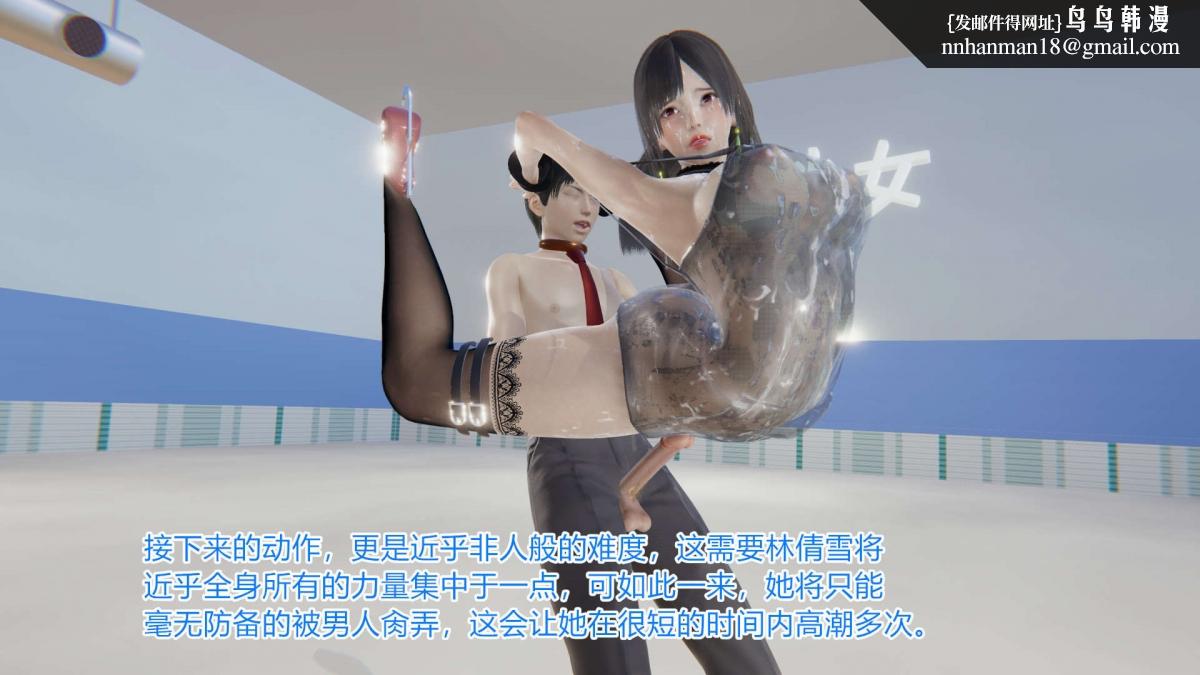 《[3D]绝妻楚盼颜第1》漫画 绝妻林倩雪第一部-4