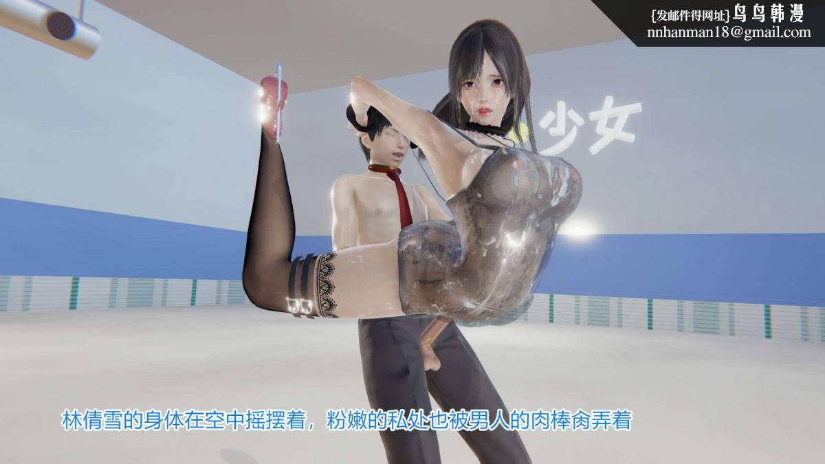 《[3D]绝妻楚盼颜第1》漫画 绝妻林倩雪第一部-4