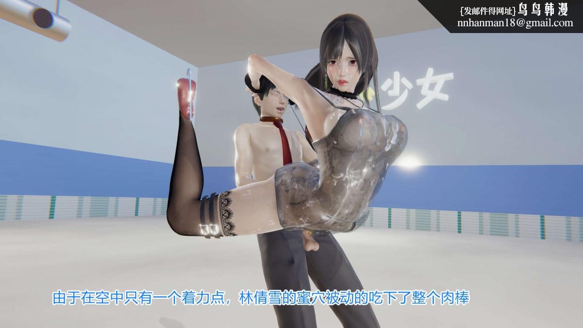 《[3D]绝妻楚盼颜第1》漫画 绝妻林倩雪第一部-4