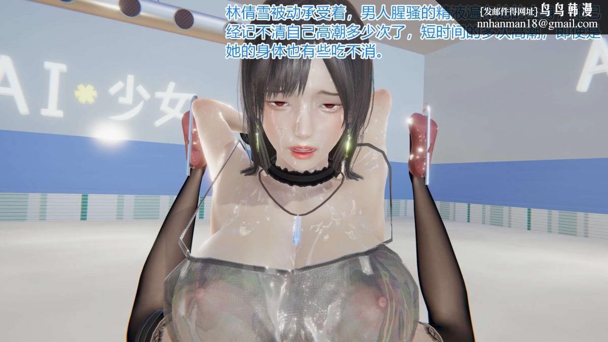 《[3D]绝妻楚盼颜第1》漫画 绝妻林倩雪第一部-4