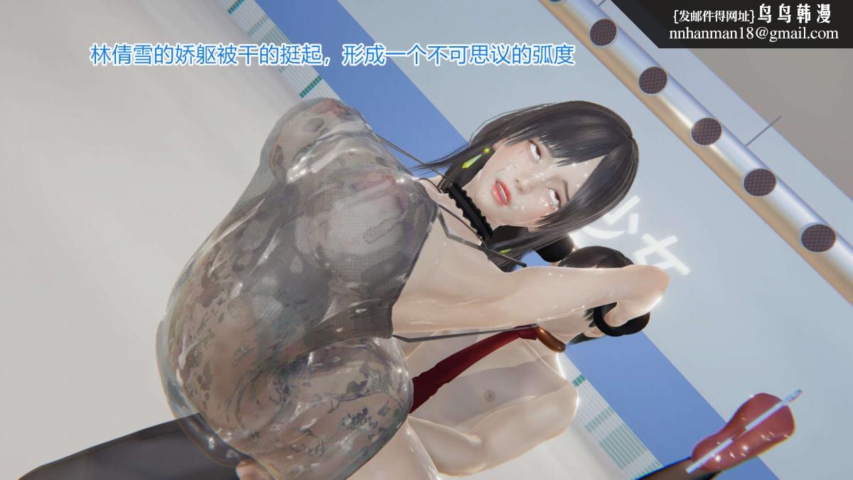 《[3D]绝妻楚盼颜第1》漫画 绝妻林倩雪第一部-4