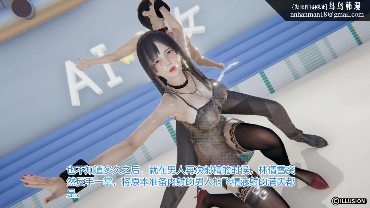 《[3D]绝妻楚盼颜第1》漫画 绝妻林倩雪第一部-4