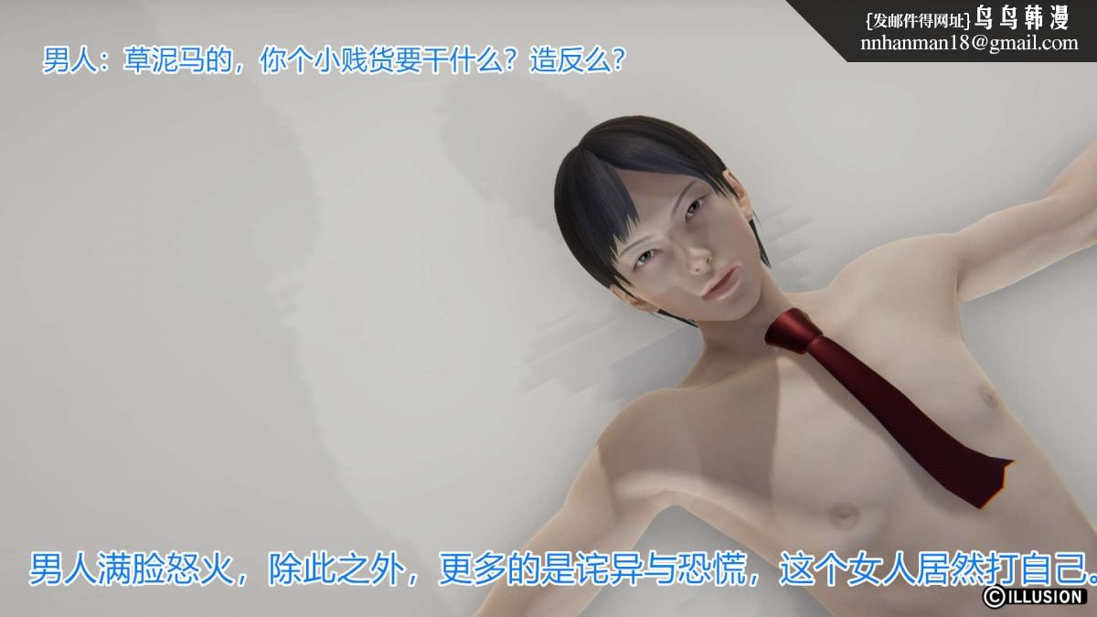 《[3D]绝妻楚盼颜第1》漫画 绝妻林倩雪第一部-4