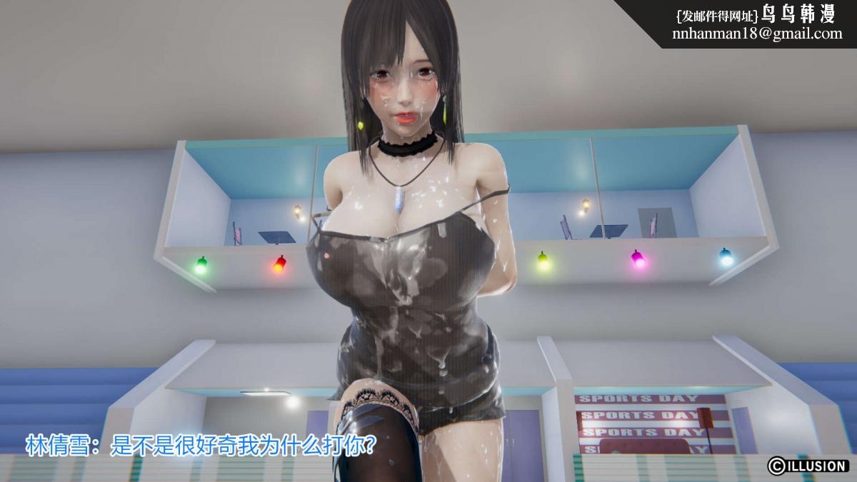 《[3D]绝妻楚盼颜第1》漫画 绝妻林倩雪第一部-4