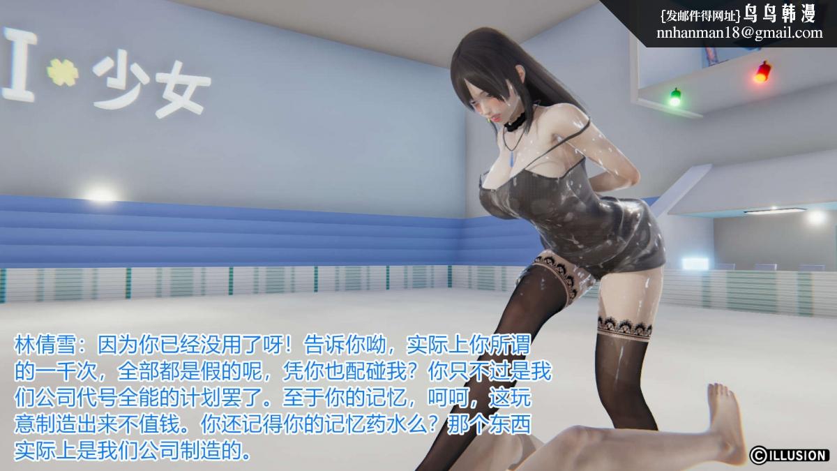 《[3D]绝妻楚盼颜第1》漫画 绝妻林倩雪第一部-4
