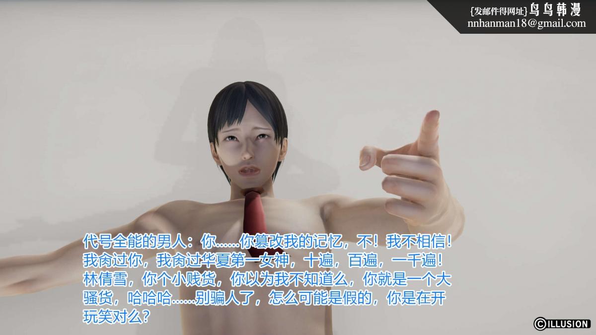《[3D]绝妻楚盼颜第1》漫画 绝妻林倩雪第一部-4
