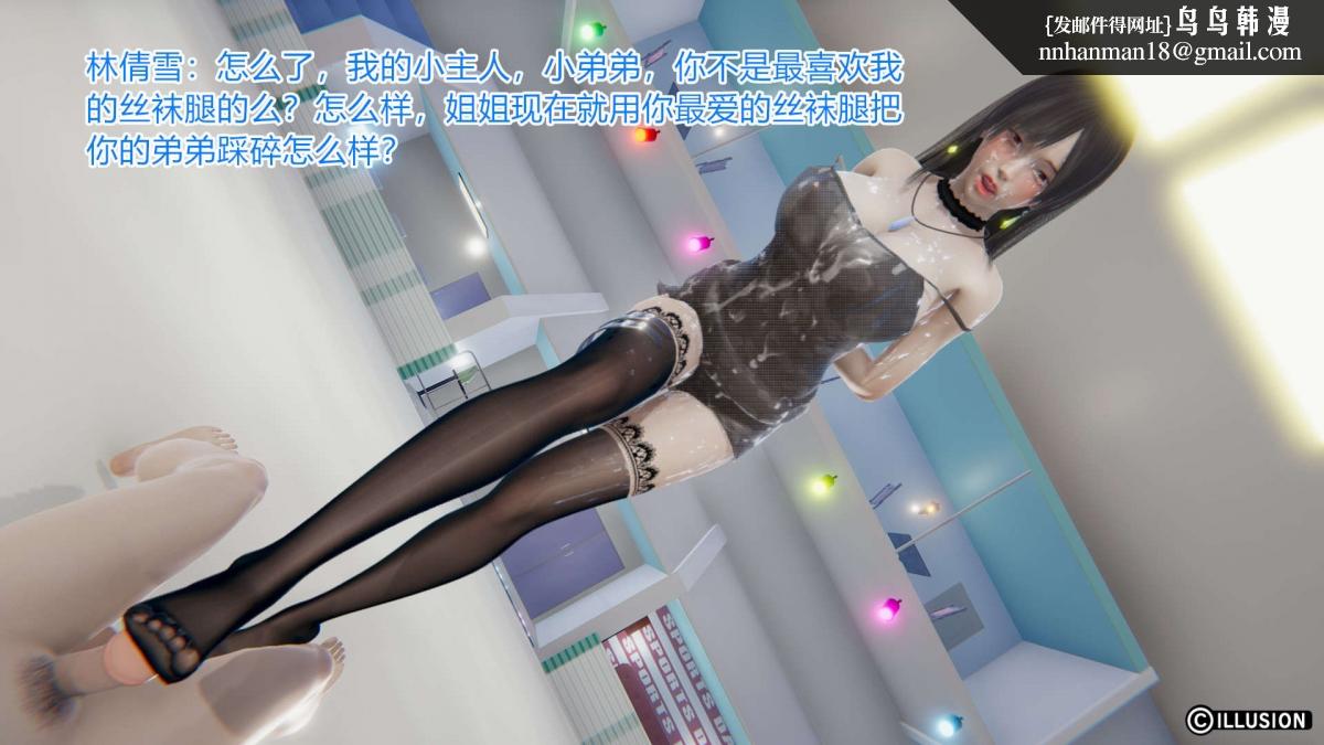 《[3D]绝妻楚盼颜第1》漫画 绝妻林倩雪第一部-4
