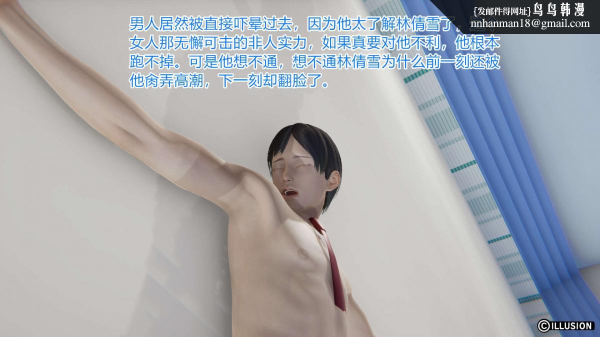 《[3D]绝妻楚盼颜第1》漫画 绝妻林倩雪第一部-4