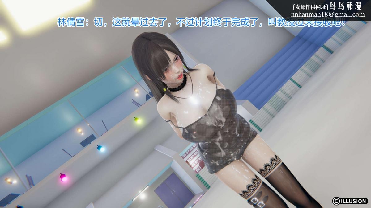 《[3D]绝妻楚盼颜第1》漫画 绝妻林倩雪第一部-4
