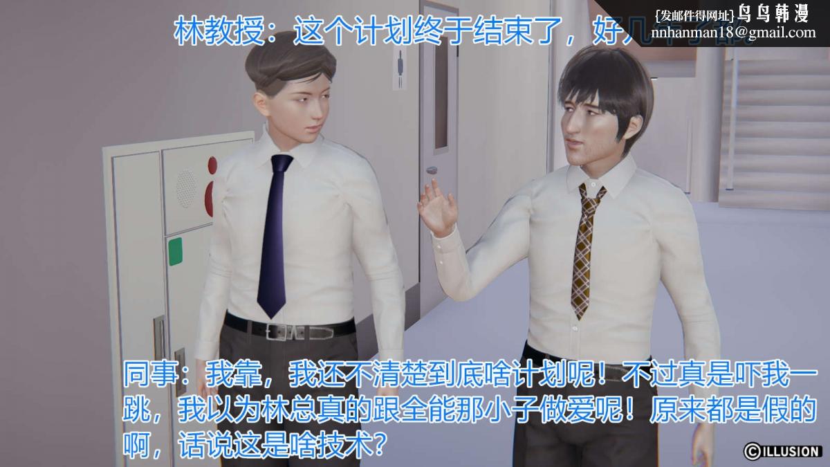 《[3D]绝妻楚盼颜第1》漫画 绝妻林倩雪第一部-4