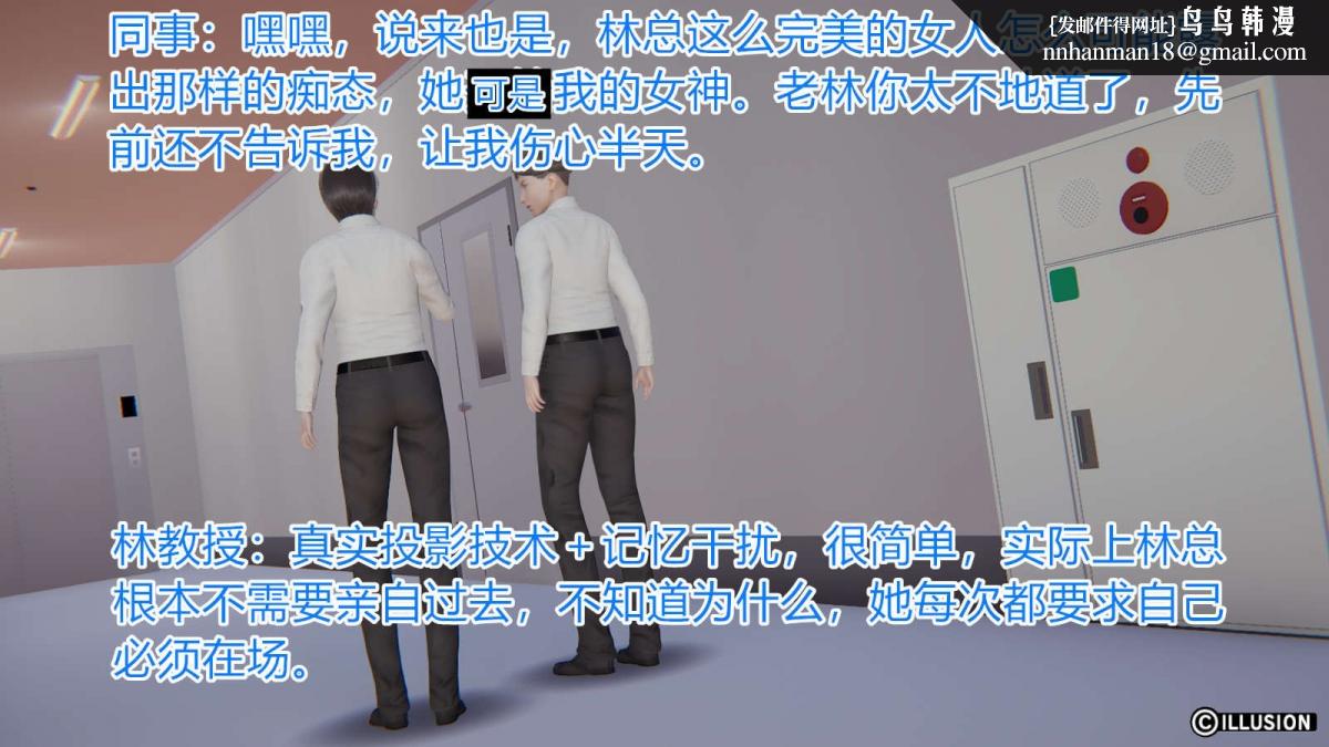 《[3D]绝妻楚盼颜第1》漫画 绝妻林倩雪第一部-4