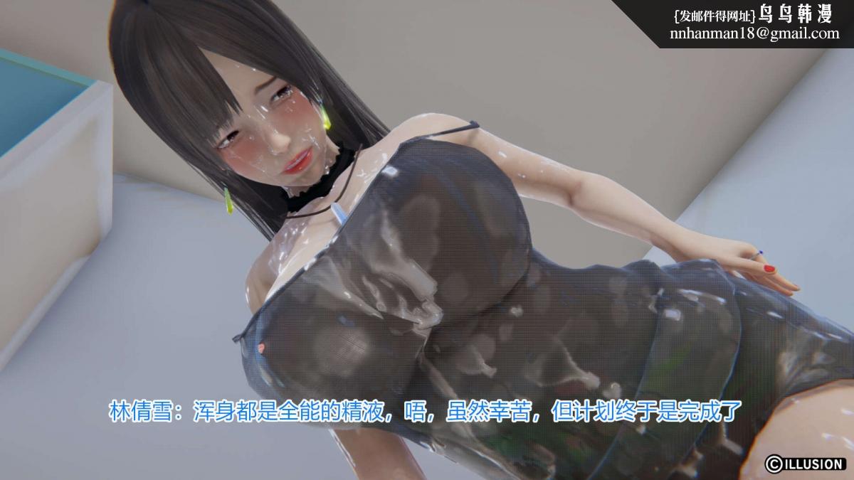 《[3D]绝妻楚盼颜第1》漫画 绝妻林倩雪第一部-4