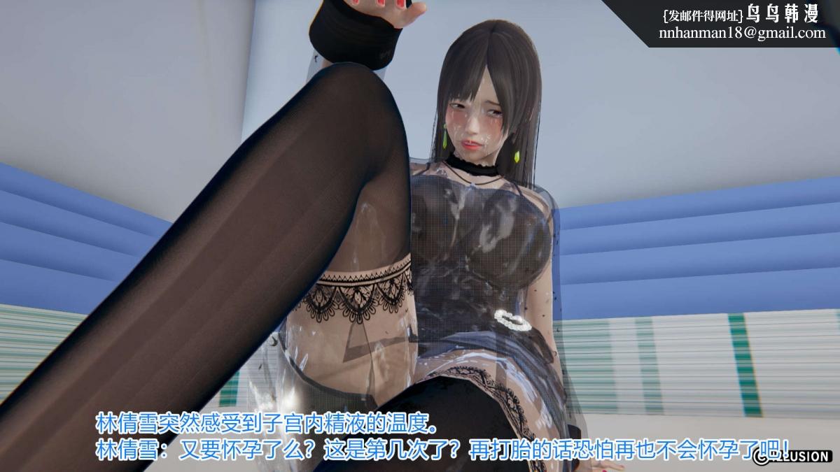《[3D]绝妻楚盼颜第1》漫画 绝妻林倩雪第一部-4
