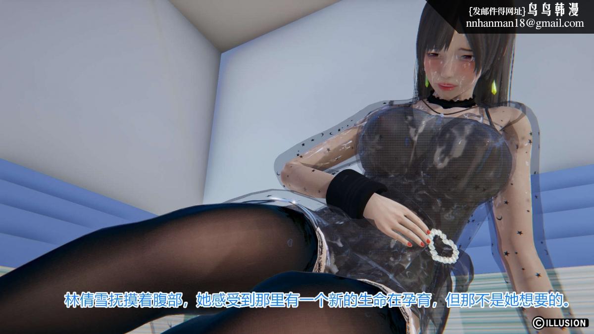 《[3D]绝妻楚盼颜第1》漫画 绝妻林倩雪第一部-4