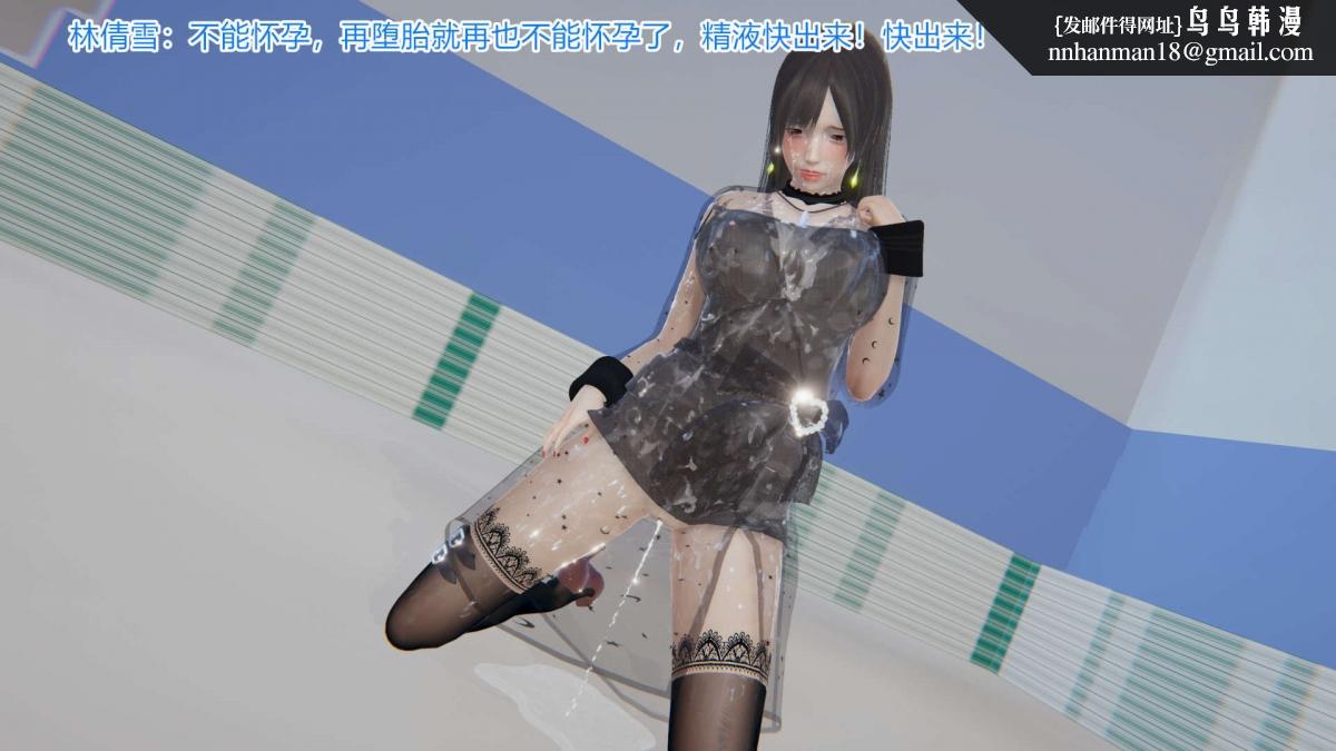 《[3D]绝妻楚盼颜第1》漫画 绝妻林倩雪第一部-4