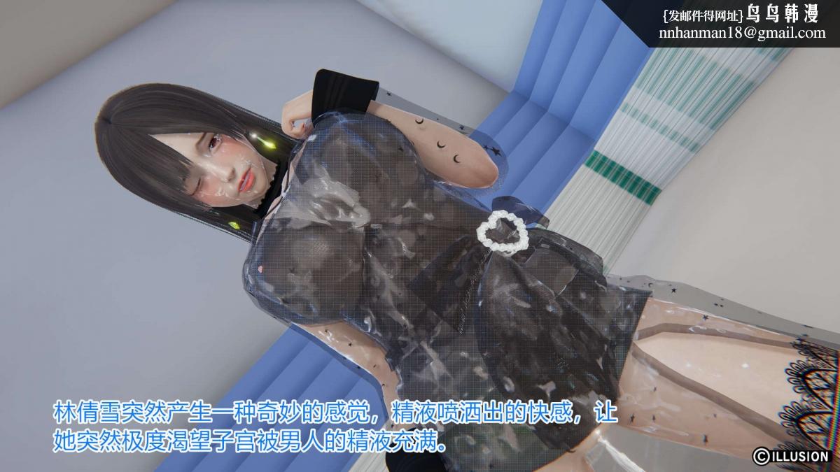《[3D]绝妻楚盼颜第1》漫画 绝妻林倩雪第一部-4