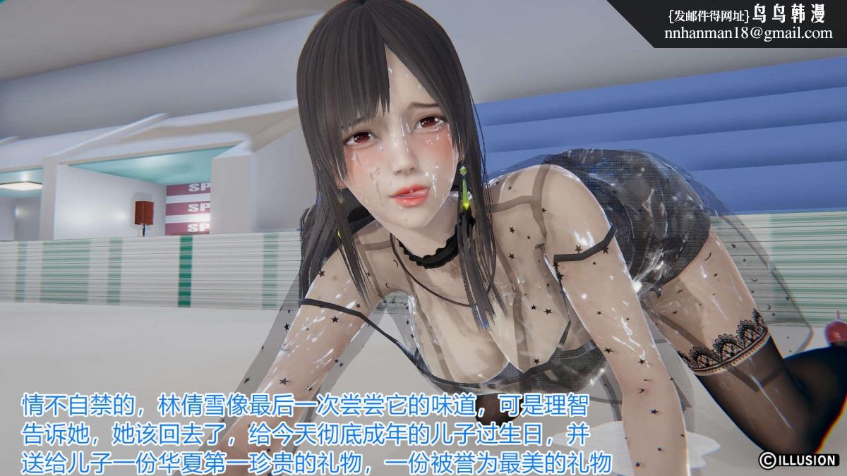 《[3D]绝妻楚盼颜第1》漫画 绝妻林倩雪第一部-4