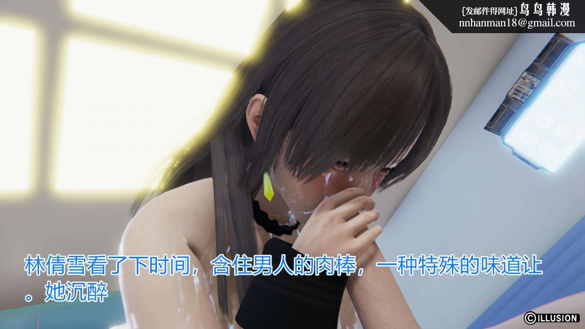 《[3D]绝妻楚盼颜第1》漫画 绝妻林倩雪第一部-4