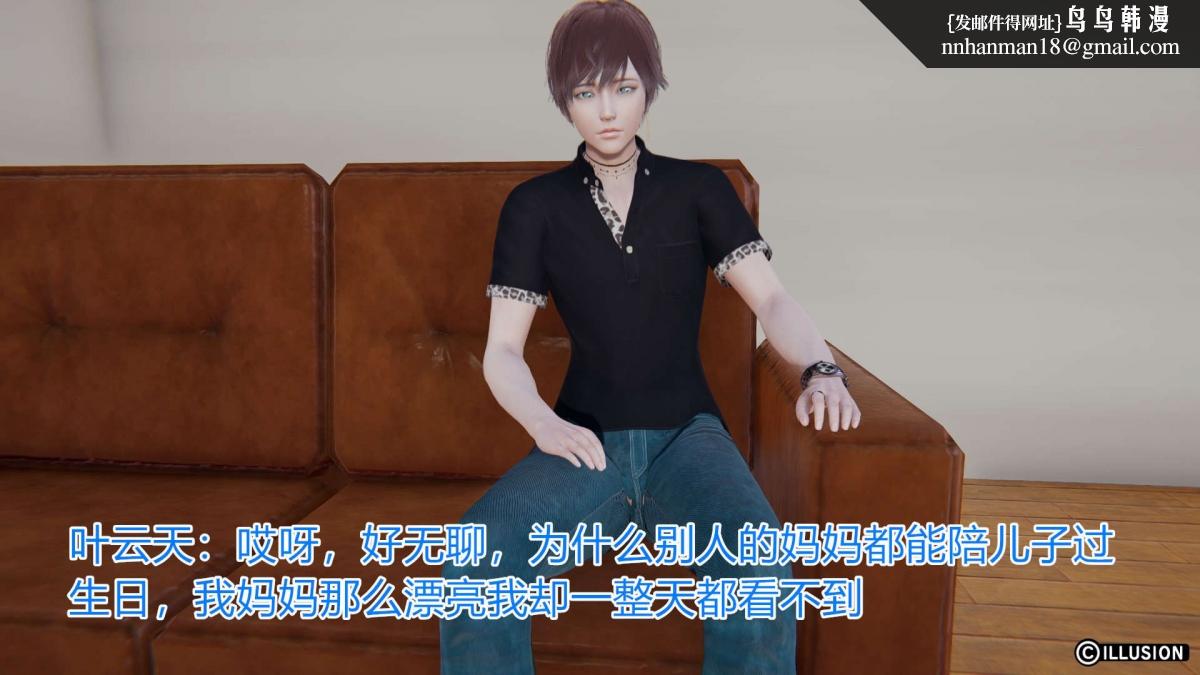 《[3D]绝妻楚盼颜第1》漫画 绝妻林倩雪第一部-4