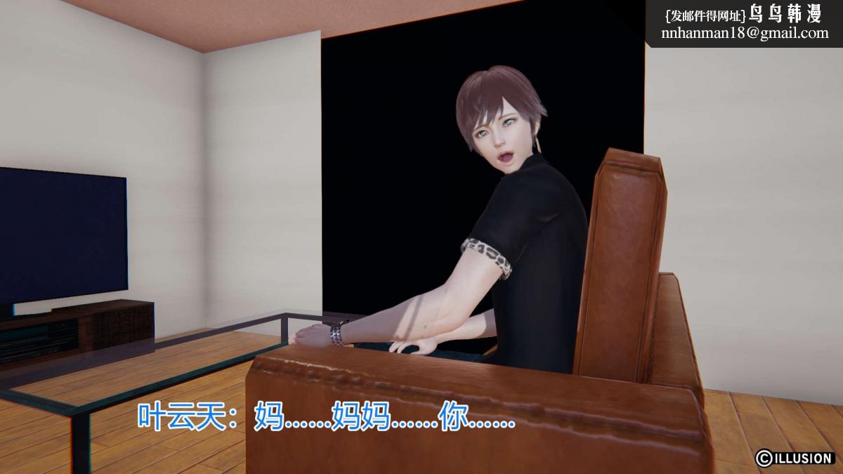 《[3D]绝妻楚盼颜第1》漫画 绝妻林倩雪第一部-4