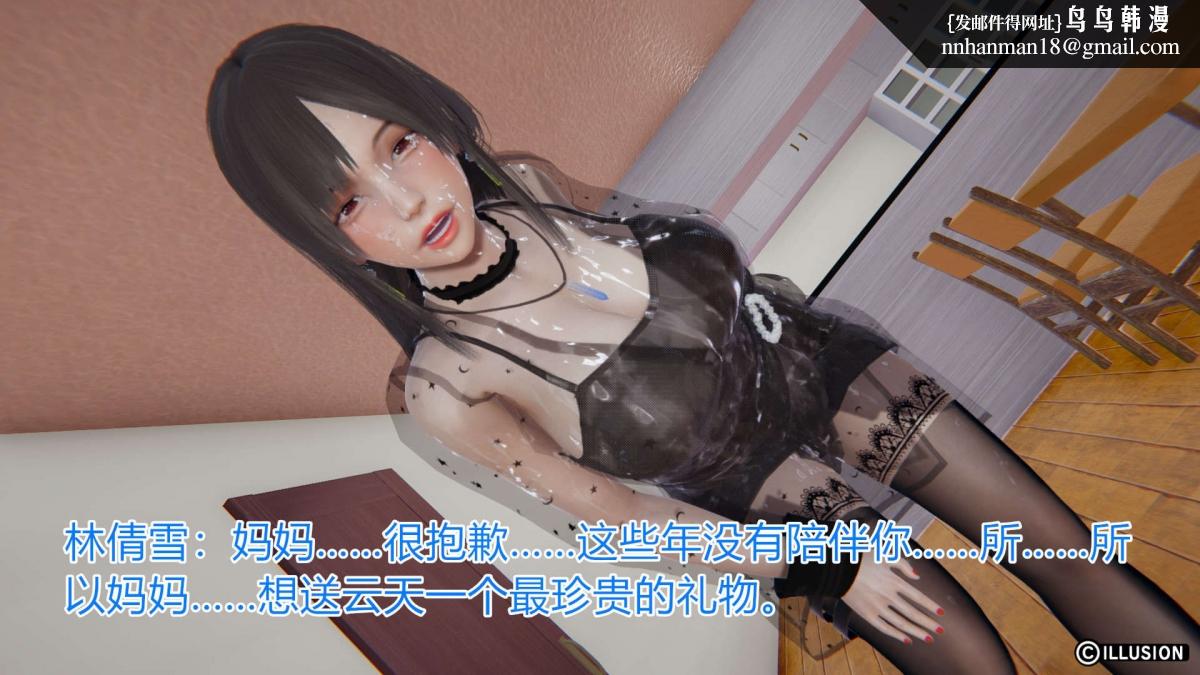 《[3D]绝妻楚盼颜第1》漫画 绝妻林倩雪第一部-4