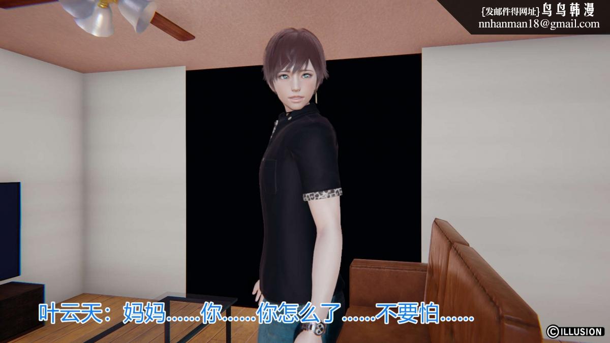 《[3D]绝妻楚盼颜第1》漫画 绝妻林倩雪第一部-4