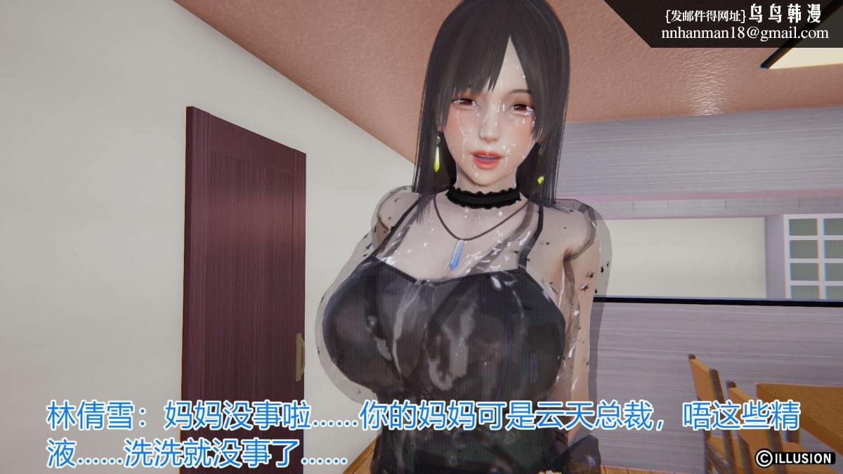 《[3D]绝妻楚盼颜第1》漫画 绝妻林倩雪第一部-4
