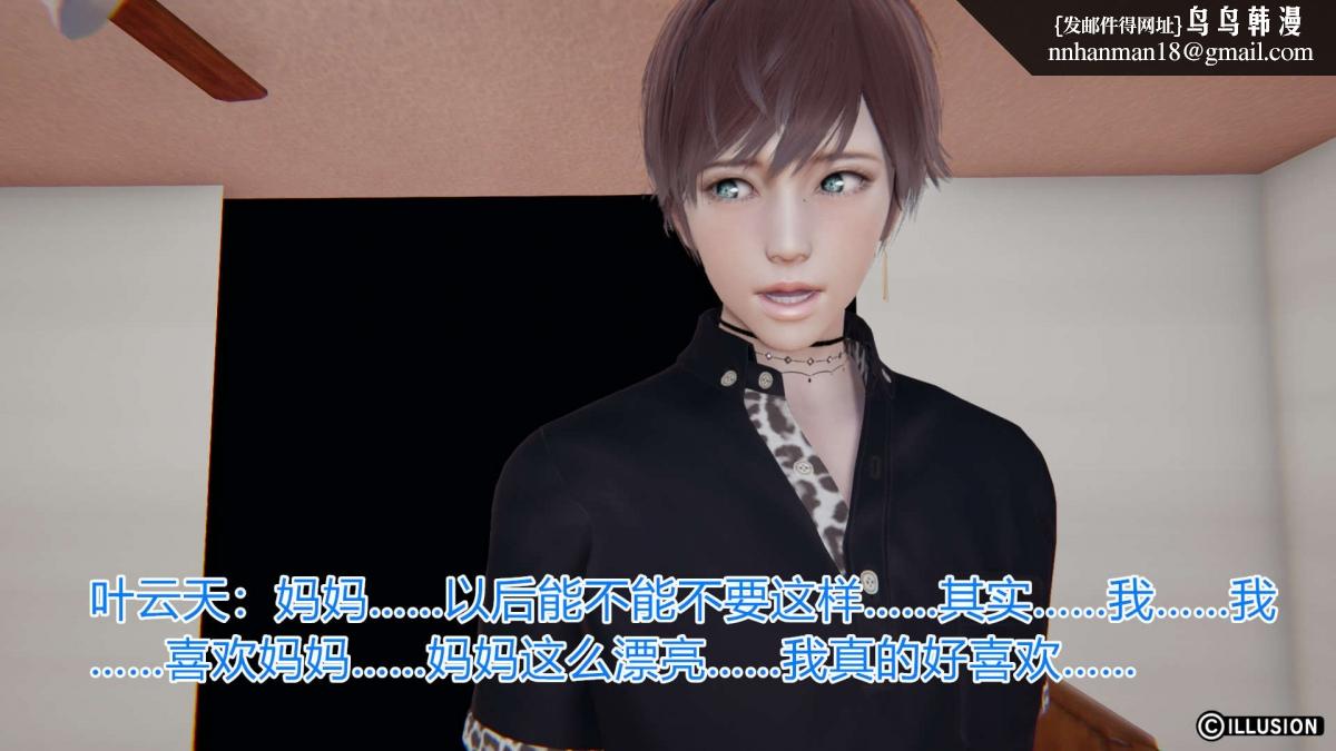 《[3D]绝妻楚盼颜第1》漫画 绝妻林倩雪第一部-4