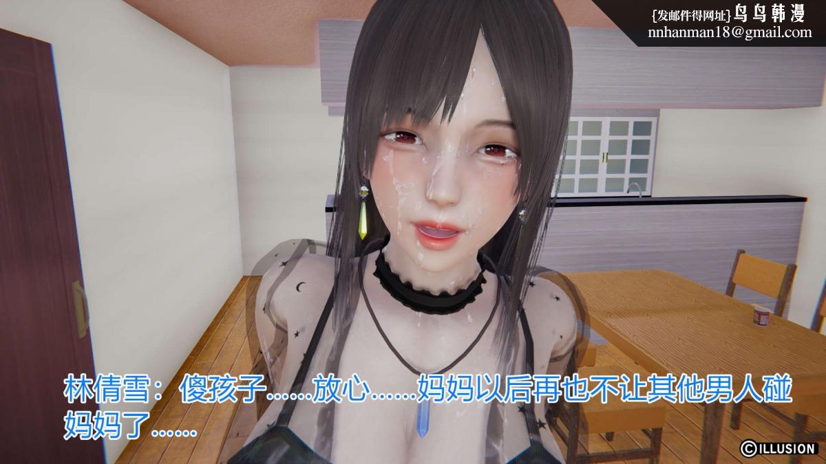 《[3D]绝妻楚盼颜第1》漫画 绝妻林倩雪第一部-4